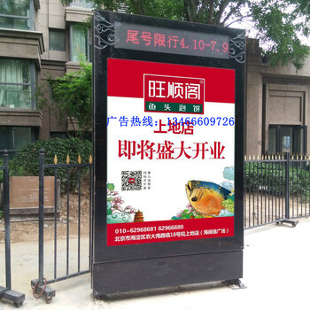 北京丰台社区灯箱广告投放