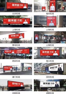 客来福广告强势登陆CCTV 四大频道联合展播